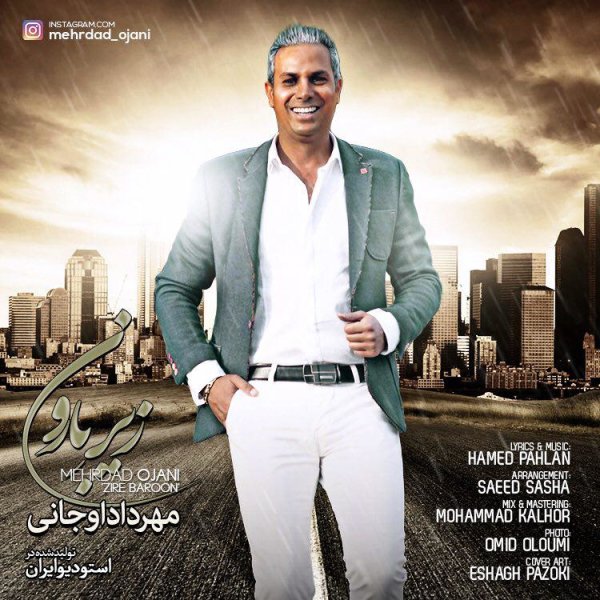 دانلود آهنگ زیر بارون